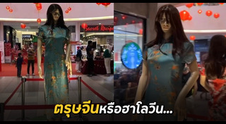 ชุดกี่เพ้า