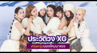 เกิร์ลกรุ๊ปญี่ปุ่น