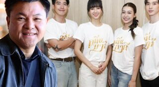 ผู้จัดละคร