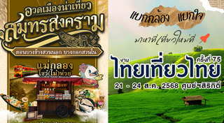 เทศกาลและประเพณี