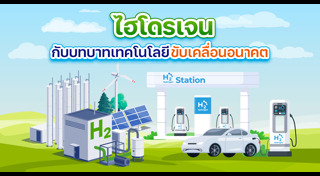 ปตท.