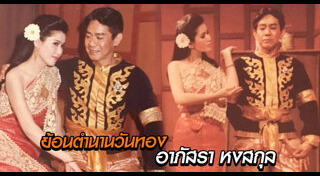 อาภัสรา หงสกุล
