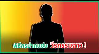 ซุบซิบดารา