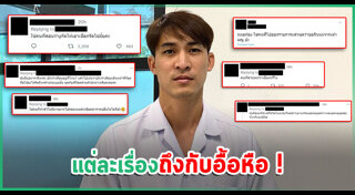 หมอก้อง สรวิชญ์