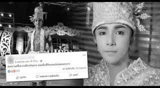 พระเอกหมอลำ