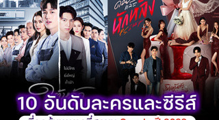ละครช่อง 9
