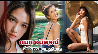 มิสยูนิเวิร์สไทยแลนด์ 2015