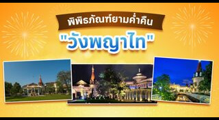 เที่ยวพิพิธภัณฑ์