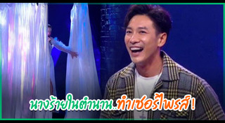 นางร้าย