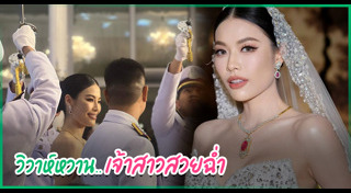 หงษ์หยก ภาวิกา