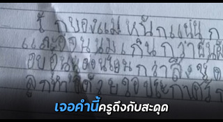 คำขวัญวันแม่