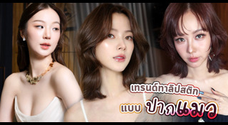 แต่งหน้าตามราศี