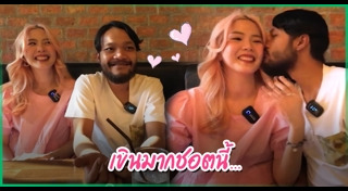 มิกซ์ เพทาย