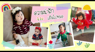 วันเด็กแห่งชาติ