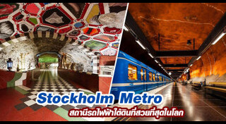 สถานีรถไฟ