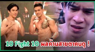 บอล อัศนัย