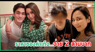 จั๊กจั่น อคัมย์สิริ