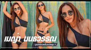 เมญ่า นนธวรรณ