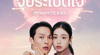 ซีรีส์เกาหลี