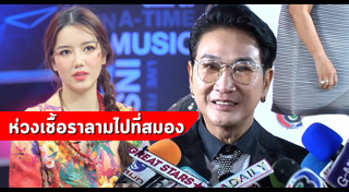 ซ่อนเงารัก