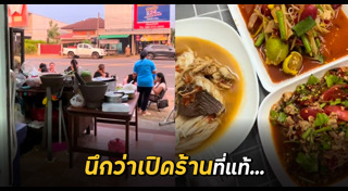 ร้านส้มตำ