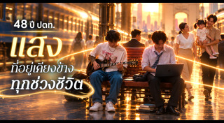 ปตท.