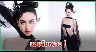 ใหม่ ดาวิกา