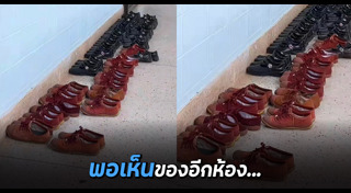 รองเท้า