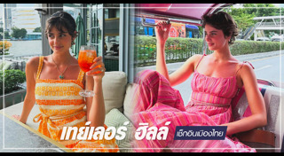 วิคตอเรีย ซีเคร็ท