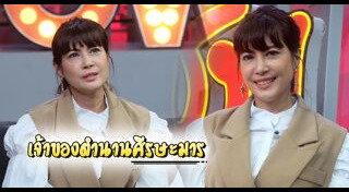 ดา ชฎาพร