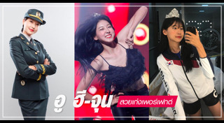 ทหารหญิง