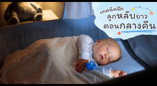 วิธีเลี้ยงเด็ก