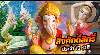 ดวงตก