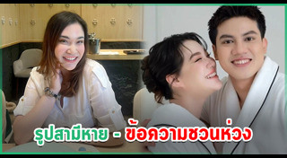 ครอบครัวดารา
