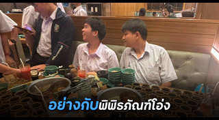 นักเรียน