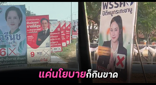 หมูกระทะ