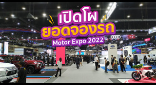 ยอดขายรถยนต์