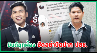 คิง ก่อนบ่าย