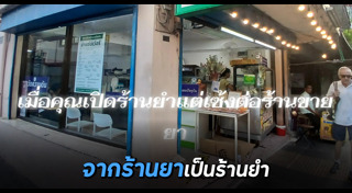 เรื่องแปลกไทย