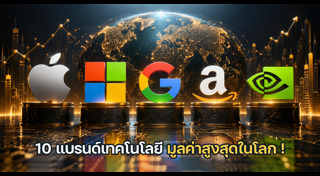 ข่าวไอที