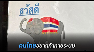 ร้านอาหารไทย