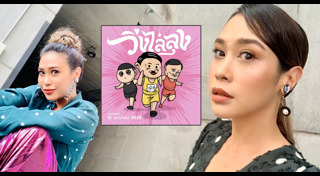 ทราย เจริญปุระ