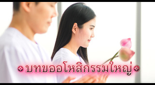 บทสวดมนต์