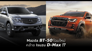 Mazda BT-50