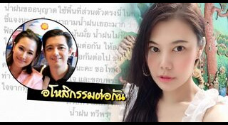 น้ำฝน ทวีพร