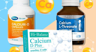 แคลเซียม