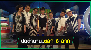 ท๊อฟฟี่ สามบาทห้าสิบ