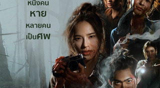 เรื่องย่อละคร