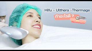 วิธีกระชับผิว