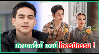ยิว ฉัตรมงคล